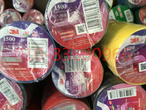 3M 1500 PVC electrical insulation tape lead-free electrical tape flame retardant 18mm * 10 meters Blue