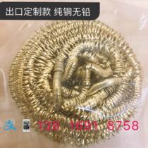 Export copper wire ball pure brass pure copper clean ball 20g only spot promotion 30 send 1