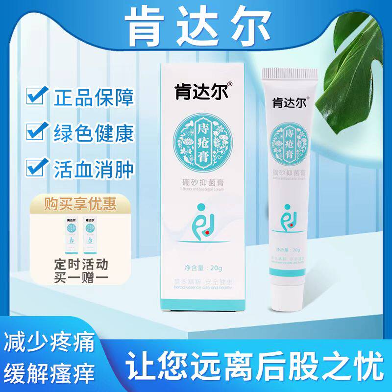 (Kendall) Official Hemorrhoid Ointment Unisex