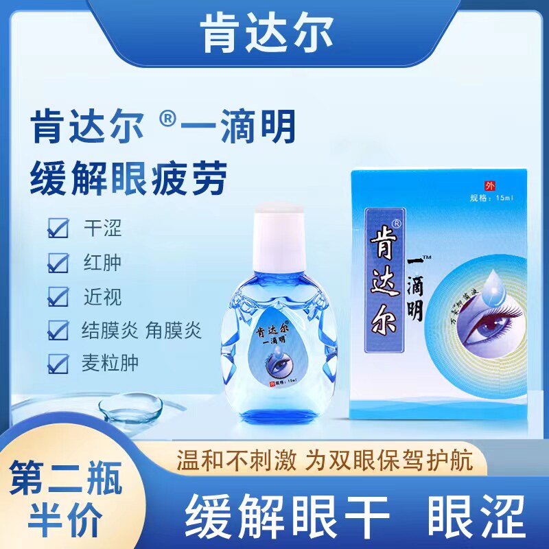 (Kendall No. 4) One Drop Official