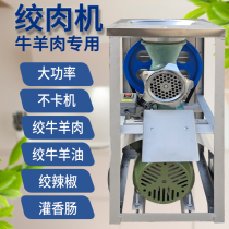 Large electric meat grinder Beef grinder Lamb machine Shea butter sheep oil machine Bone crusher Fish pepper enema machine