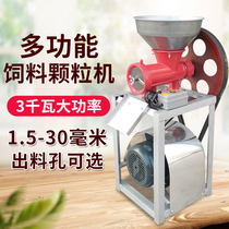 Large electric bird feed pellet machine Homemade bird feed machine Thrush bird feed machine