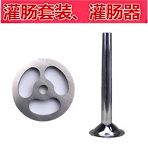 32 Meat grinder enema orifice plate stainless steel enema set