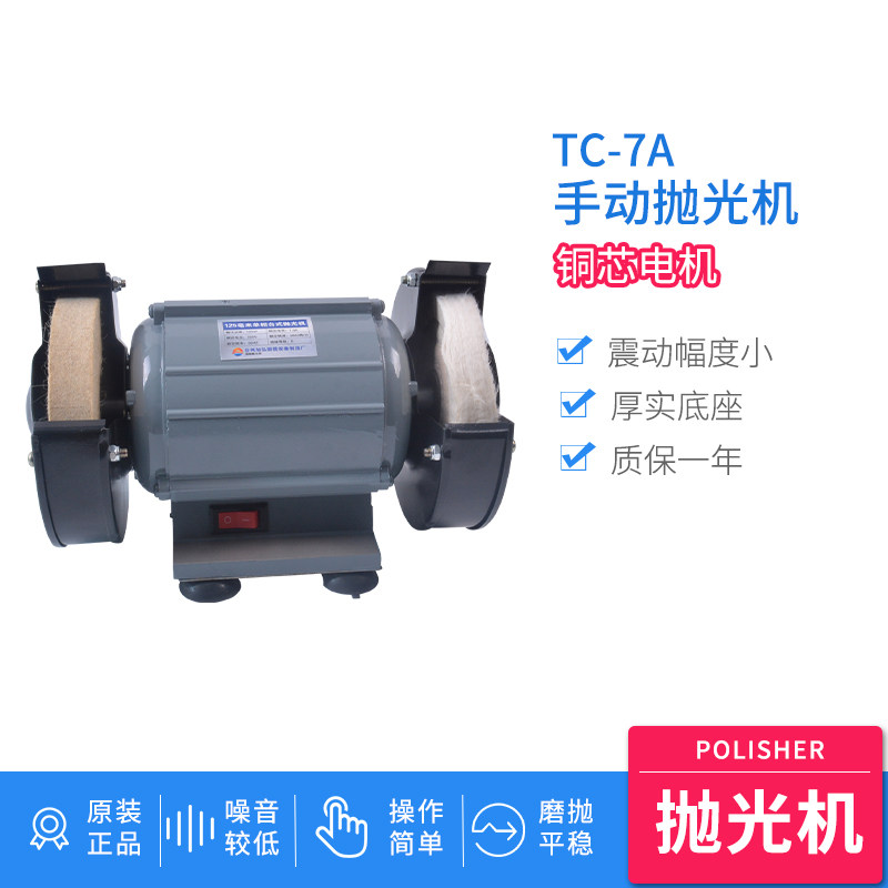 Lens polishing machine Spectacle equipment instrument manual processing spectacle lens polishing machine stable suction cup base polishing