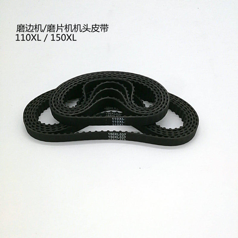 Edging machine accessories 110XL150XL belt main motor belt fine work warp grinding sheet machine handpiece synchronous belt