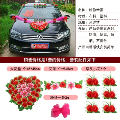 Свадебные продукты цветочные свадебные вагоны набор в основном свадебный автомобиль моделирование цветочного цветочного цветочного цветочного цветочного диска