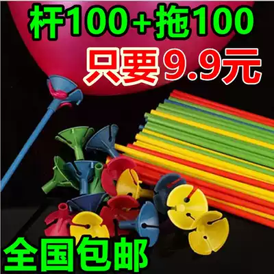 Air club balloon towing rod air club air club ball bat tie balloon supplies wedding supplies