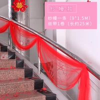 Упаковка марлевой сетки (красный)