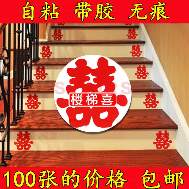 Wedding supplies self-adhesive hi word stickers wedding decoration stairs hi self-adhesive small hi word furniture home appliances hi word stickers