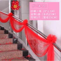 Сетчатый шарик набор (красный)