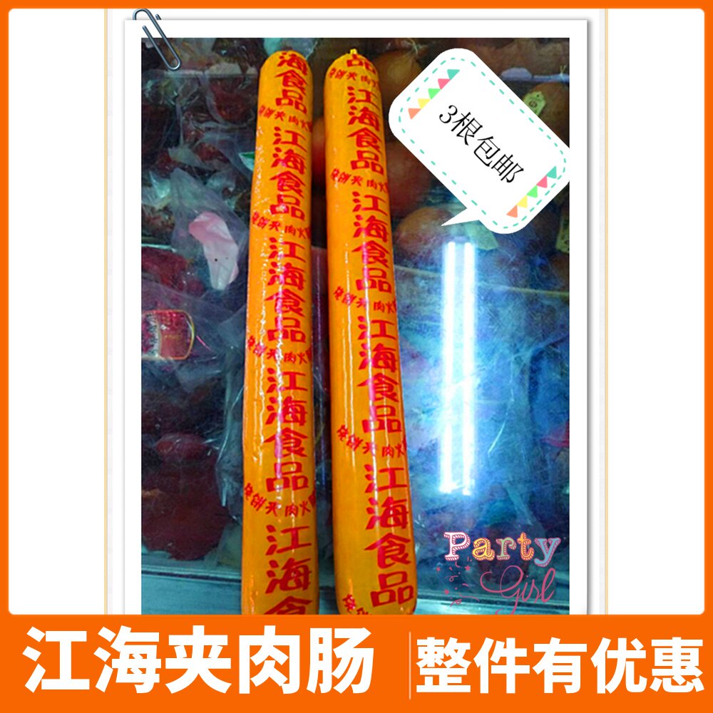 Jianghai sandwiched meat sausage 950X3 bags of biscuits sandwiched with meat ham sausage Meat powder sausage cold and sliced ​​meat sausage