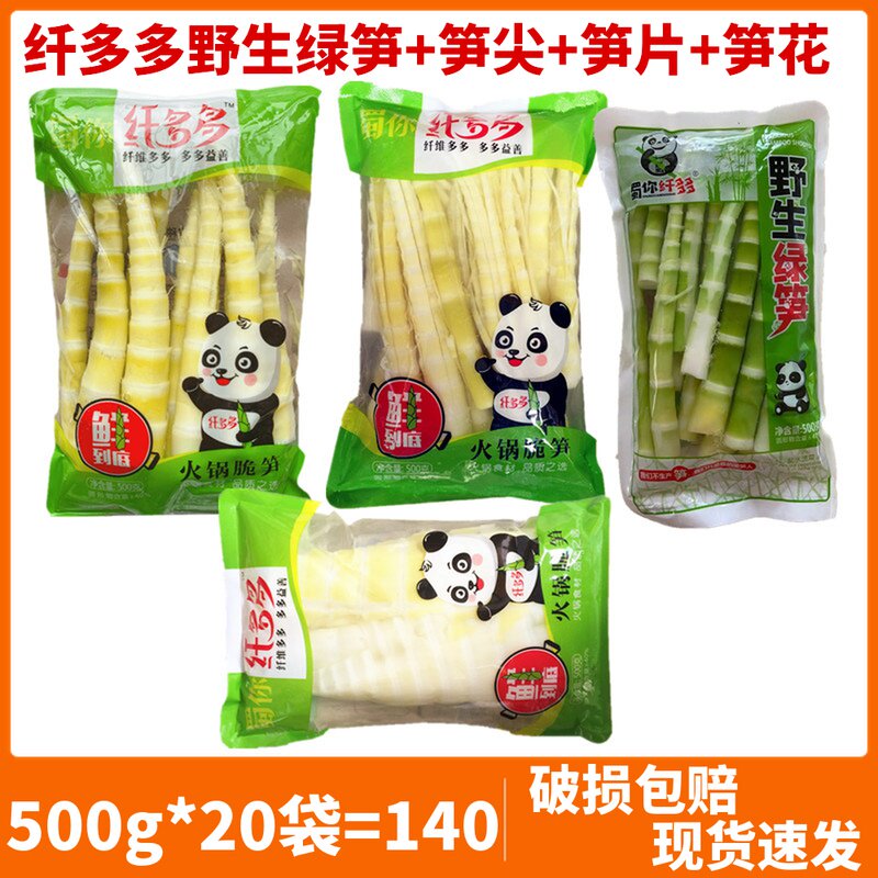 Shu You fiber a lot of hot pot crispy bamboo shoots 500 grams of big knife bamboo shoots fresh bamboo shoots Flower arrow bamboo shoots crispy bamboo shoots wild green bamboo shoots