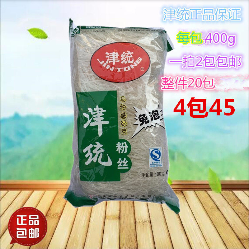 Jintong potato mung bean vermicelli 400g potato powder-free vermicelli cold-mixed fire family restaurant electric hot pot stir-fry