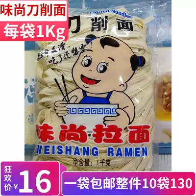 Taste Shang knife noodles semi-dry fresh noodles flavor thousand Ramen commercial knife cut noodles Business Super Family soup 1kg