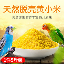 Shellless Millet Bird food millet green bird Pearl bird tiger skin Parrot bird food feed egg millet raw material vacuum