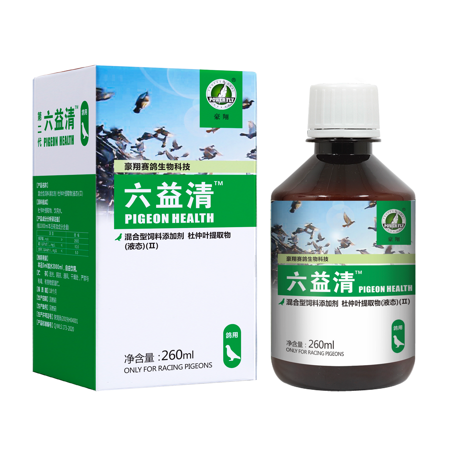 Haoxiang six epidemics clear adenovirus Newcastle disease pigeon plague bursitis parrot water green stool Salmonella race carrier pigeon starling