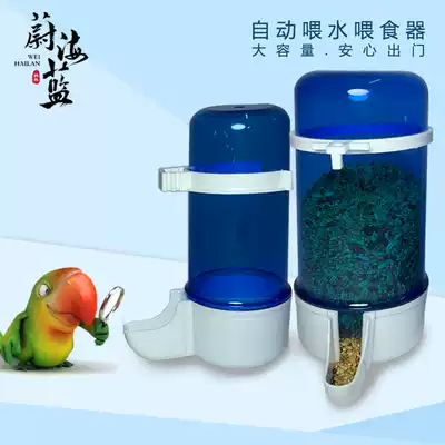 Automatic drinking water fountain for birds, water feeder, parrot thrush, Starling supplies, food box, bird food cans, anti-sprinkling