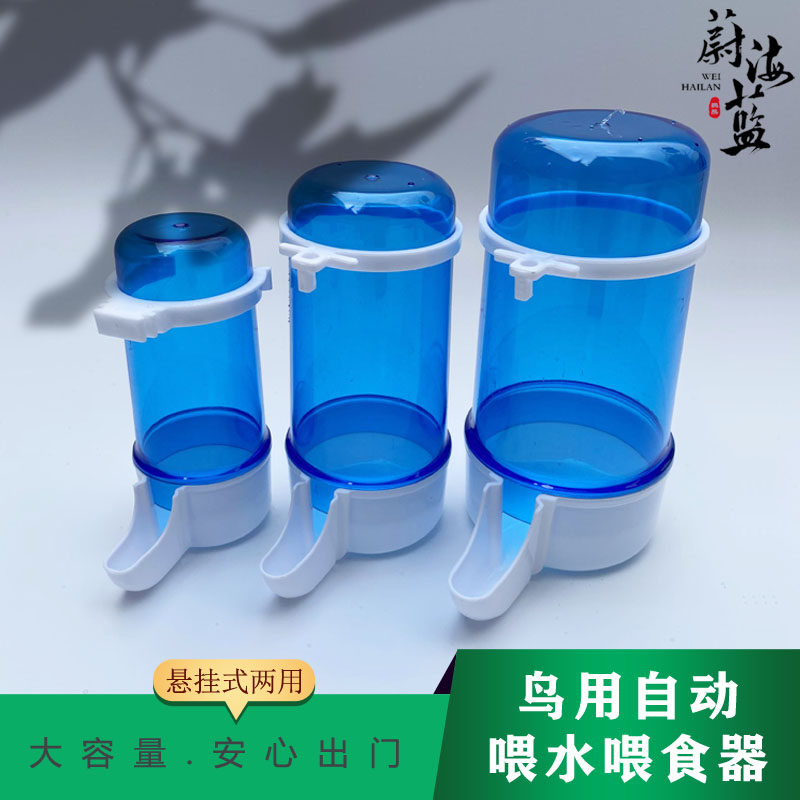 Bird drinking fountain Automatic feeding Water feeder Parrot food box Bird food tank Bird cage accessories Bird supplies Drinking water