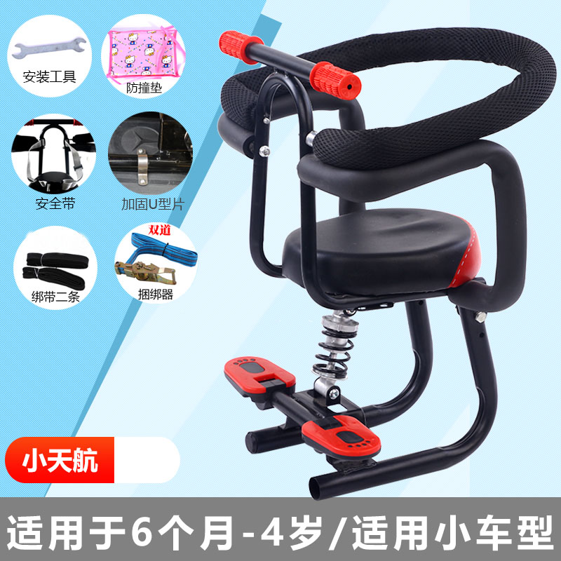 Electric Car Front Child Seat Locomotive Scooter Baby Baby Seat Size Electric Car Shock Absorbing Seat
