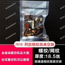 7X10 Ejiao cake thread plastic seal vacuum pattern fresh bag jujube clip walnut mesh small black sugar vacuum packaging bag