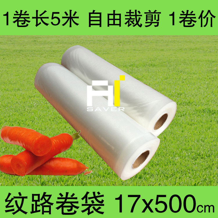 17500c m grain vacuum packing bag with single-sided grain curly bag food cooked meat special refreshing bag