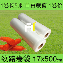 17 500cm grain vacuum packaging bag with single-sided grain roll bag for food cooked bacon special fresh-keeping bag