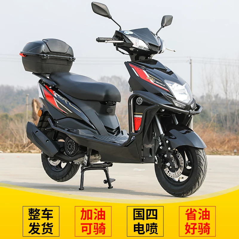 Новый скутер 125cc мотоцикл Национальная IV электрозаправка скутер мужчина и женщина экономичный Шанглинг транспортное средство можно зарегистрировать
