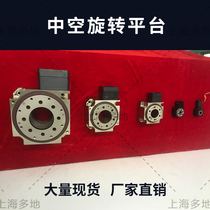 Electric rotary platform hollow rotating platform electric indexing disc RA200 rotary table angle table space fine art