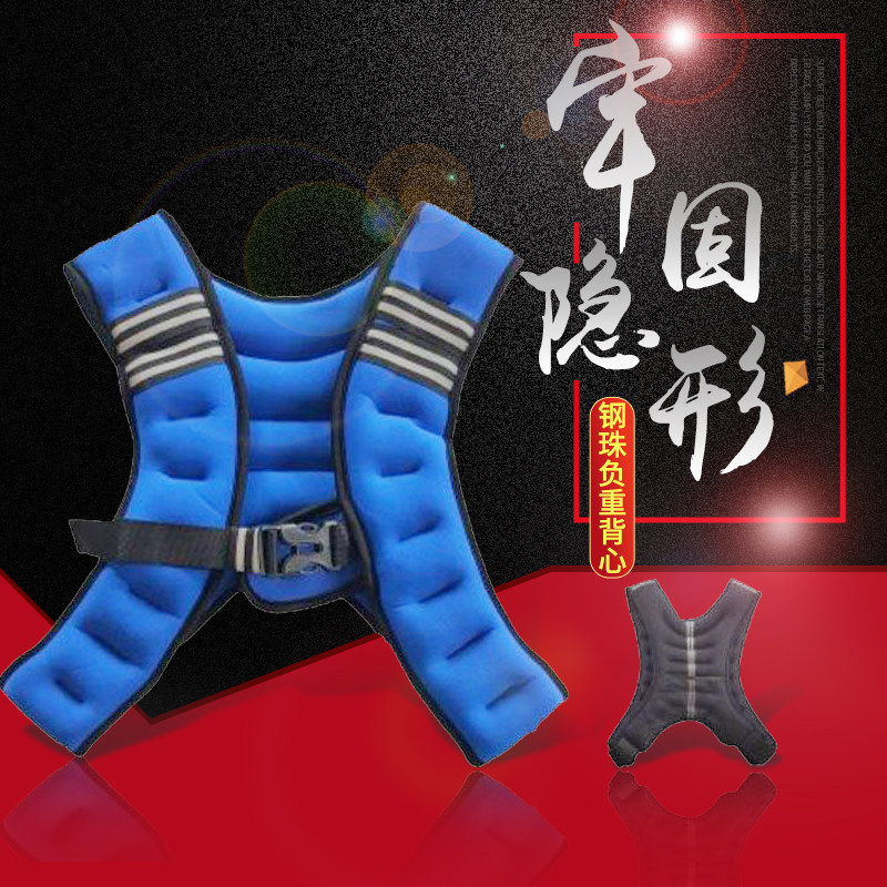 Negative-heavy vest running training ultra-thin invisible sand-coated steel ball with heavy waistcoat for men's fitness training adjustable equipment