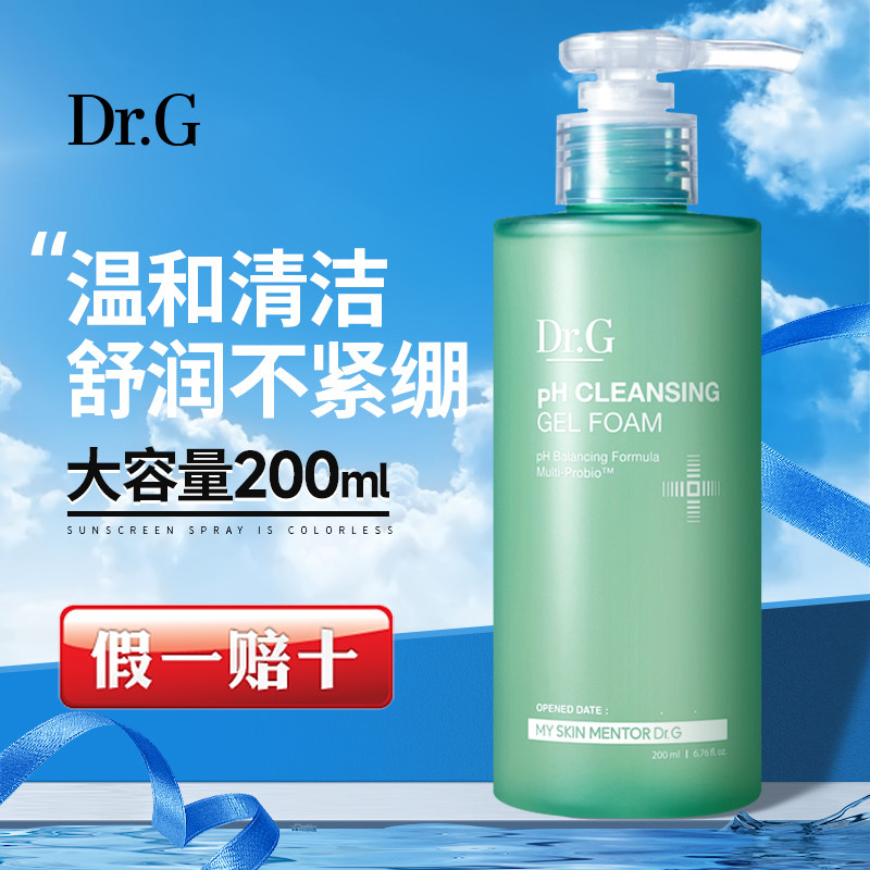 Korean men's facial cleanser oil control acne marks to remove blackheads moisturizing moisturizing whitening amino acid facial cleanser male