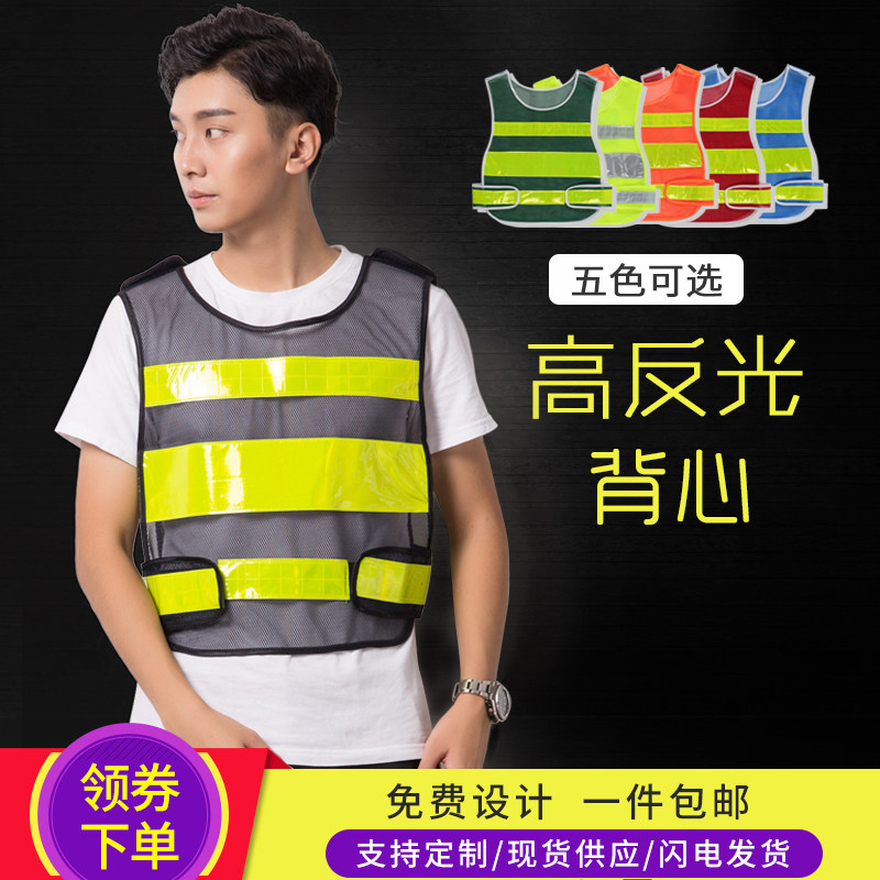Reflective vest fishing net construction fluorescent traffic road administration safety clothing car annual inspection sanitation reflective clothing reflective vest - Taobao