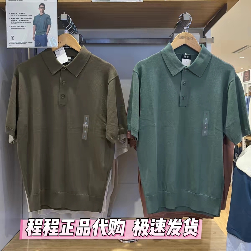 Uniqlo 481725 Men's and Women's Machine Washable Knitted Polo Shirt Short-Sleeved T-Shirt Business 26 New Style 485611