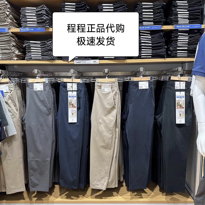Uniqlo 482763 Men's Dry-Ex Quick-Dry High Elasticity Narrow-Cut Nine-Point Pants Sports 476606 Uniqlo 482763 Men's Dry-Ex Quick-Dry High Elasticity Narrow-Cut Nine-Point Pants Sports 476606