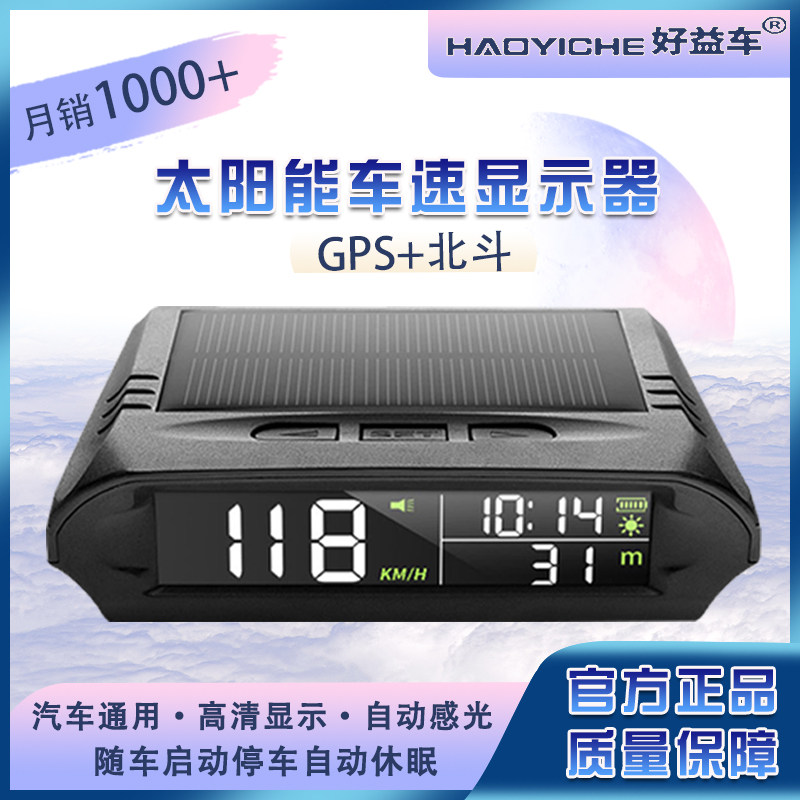 Good Yicar Motors GM HUD Spike Head Display Speed Altitude Time Speeding Alarm Solar Wireless