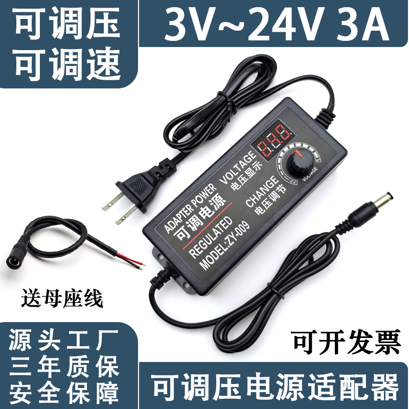 3V-24V3A Adjustable Voltage Power Adapter Dc Regulated 72W Digital Display Stepless Temperature and Speed Control Power Supply 3V-24V3A Adjustable Voltage Power Adapter Dc Regulated 72W Digital Display Stepless Temperature and Speed Control Power Supply