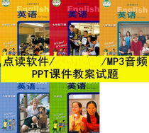 Hebei Education Edition English Computer Software Audio for Grades 7 8 8 9 and 9 Volumes 1 and 2