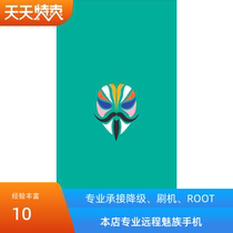 The Phantom ROOT Authority Mask XP Frame 16th plus 18x s Pro Series note9X8 Upgrade relegation