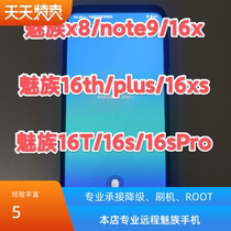 The Phantom Brush Machine Phantom brush Magic-like native system x8 note9 16x 16th 16s 16th 16Xs 16Xs 16T