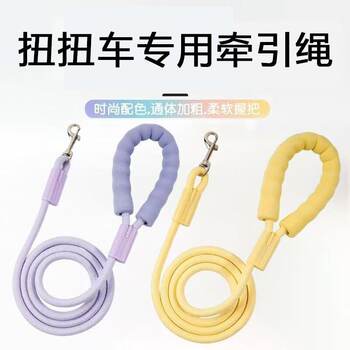Dopamine twist car traction rope children's yo-yo bike stroller pull rope scooter universal rope