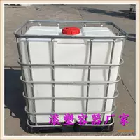 [Thùng nhựa quay] Van bi nhẹ 500L tấn thùng 0,5 thùng hóa chất 0,5 tấn thùng lớn vận chuyển thùng tấn - Thiết bị nước / Bình chứa nước can nhua 50lit