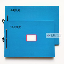 16K custody account book account book account page cover A4 plastic loose-leaf account folder 25K accounting book cover