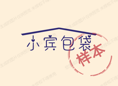 小宾包袋