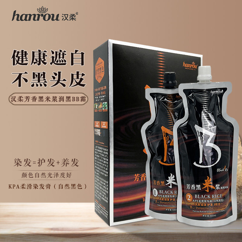 Organic black rice hair dye cream to cover white hair flower extract plant natural non-irritating natural black barber shop dedicated