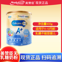 July 21 Beauty Zangchen Pediatrics Lactose Intolerant Lactose Intolerance Baby Diarrhea Milk Powder 400g grams * 1 canned