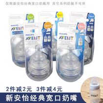 (Original) New Avent Classic Wide Diameter Silicone Pacifier Neonatal 2 3 4 Holes Adjustable Speed ​​Cross Holes