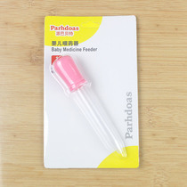 Baby Burette-Type Medicine Feeder Baby Syringe Type Anti-Choking Feeder With Scale Newborn Supplies