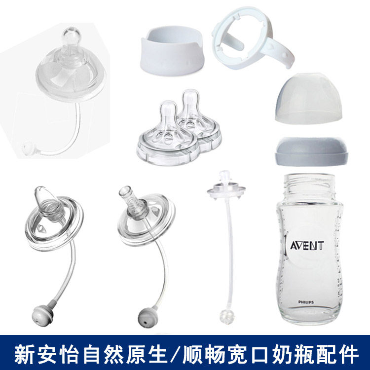 New Anyi Natural Native Bottle Lid Accessories Original Bottling Body Smooth Wide Mouth Nipple Handle Duckbill Straw Handle-Taobao