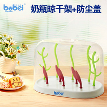 Bonbe Small Elephant Bottle Rack Drying Rack Drying Rack Pacifier Drying Rack Drain Cold Milk Bracket Assorted Dust Cap