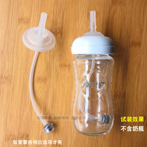Direct drinking straw Xinanyi dinosaur cup Straw replacement accessories Learn to drink cup Smooth native bottle Penguin cup