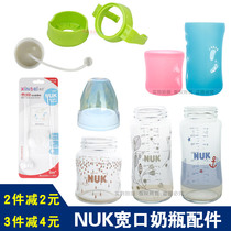  NUK Wide mouth Glass bottle accessories Bottle body Bottle cover Straw handle Handle Protection Fall sleeve